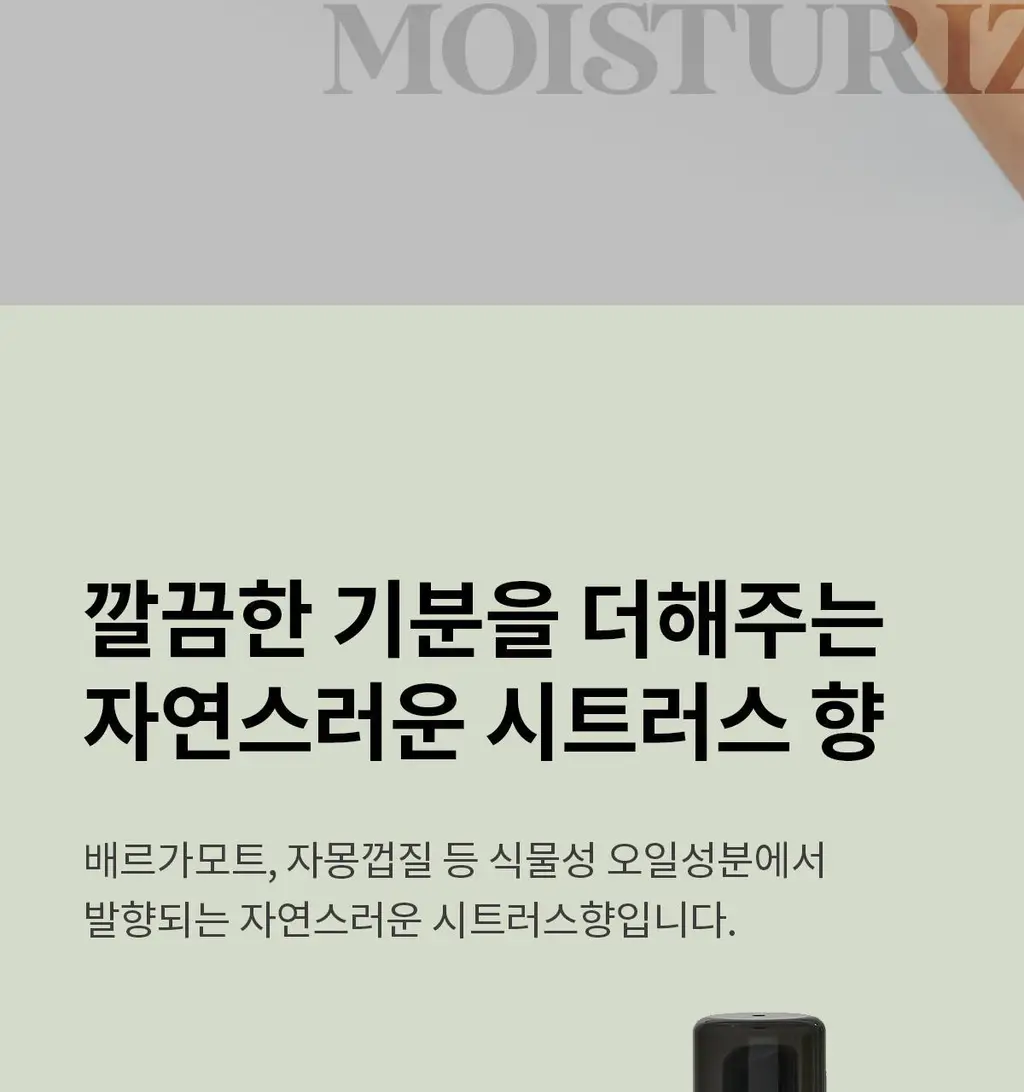 [NEW] 바버501 올인원 모이스처라이즈 200ml 2중 택 1(비타/시카) 상세페이지 36
